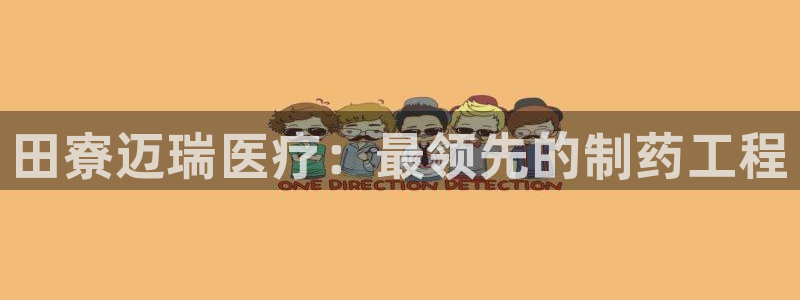 门徒娱乐会13判官3O678